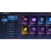 《星球重启》外观颗粒使用途径有哪些