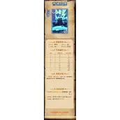 《我是小奇兵》祭天术技能详情介绍