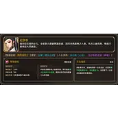 《大侠立志传》纪茯苓结缘怎么样