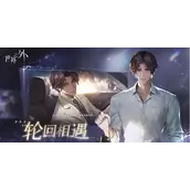 《世界之外》资料收集流程解析