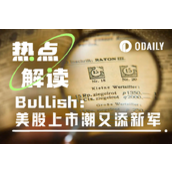 前纽交所总裁的“链上实验”，Bullish正悄悄跻身加密美股行列