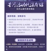 《花亦山心之月》云汉奇行小游戏有哪些玩法