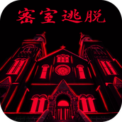 密室逃脱23