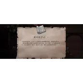 《暖雪》终业DLC风印的手记一获取渠道详解