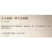 《无限暖暖》帅气天王寻找位置在何处