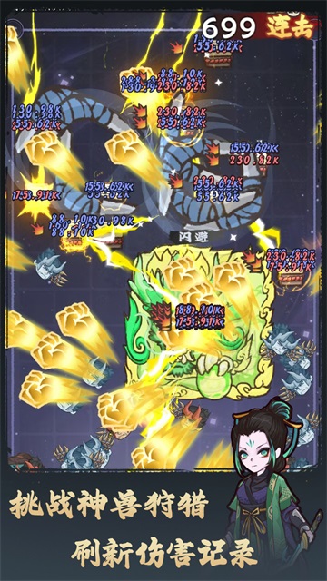 武者弹跳最新版