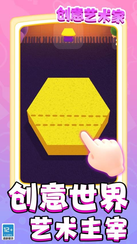 创意艺术家
