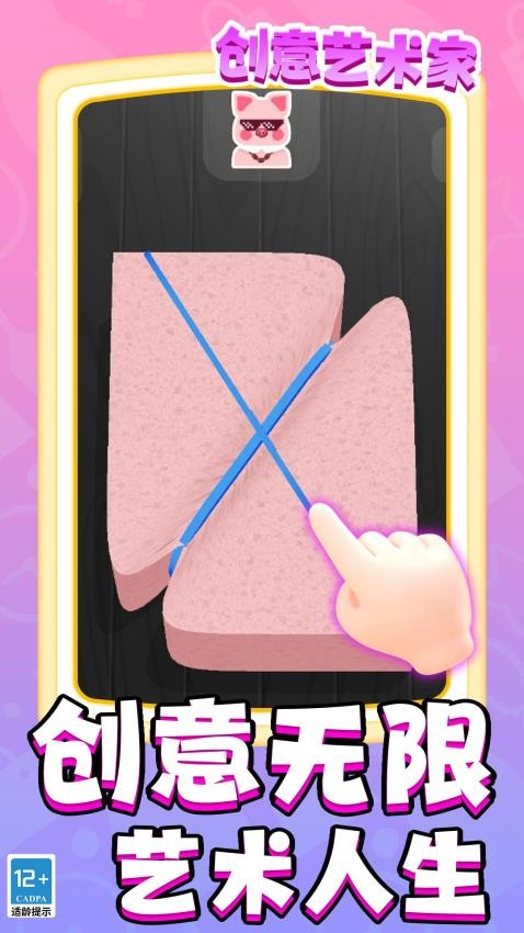 创意艺术家
