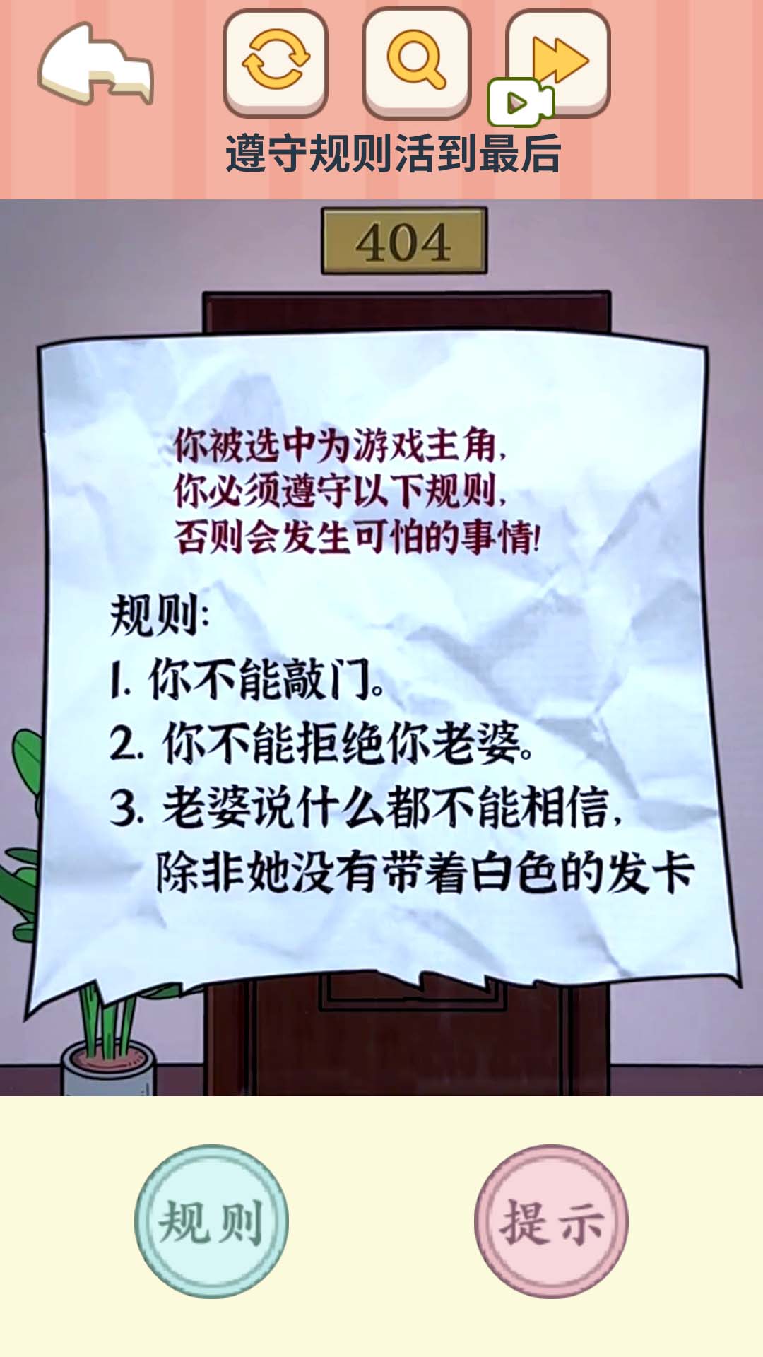 都市规则怪谈手机版