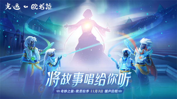 光遇怎么获得爱心