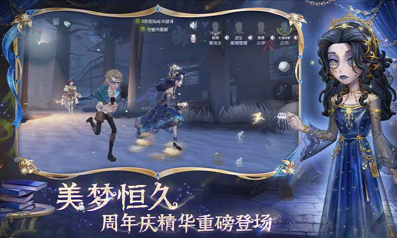 第五人格游戏怎么玩监管者模式