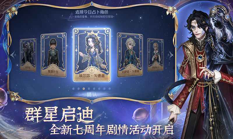 第五人格游戏怎么玩监管者模式