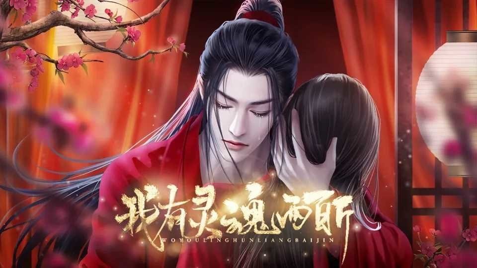 我有灵魂两百斤