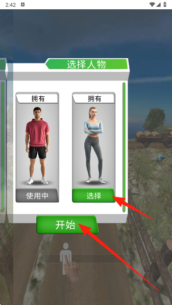 玩得有点马