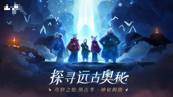 光遇小王子二次联动介绍