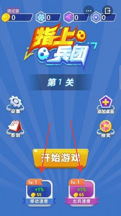 指上兵团