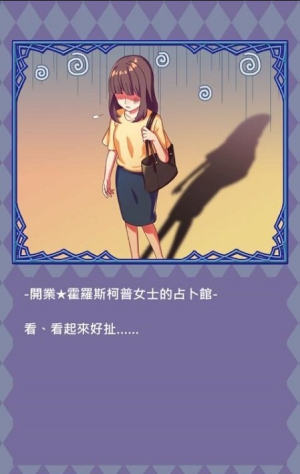 命运星座