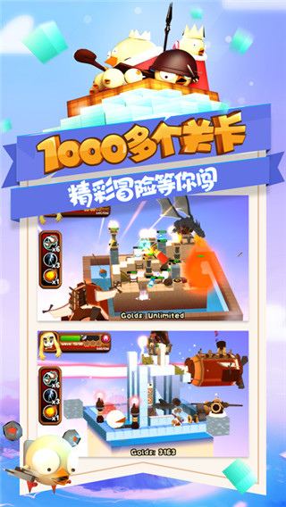 攻堡鸡兵