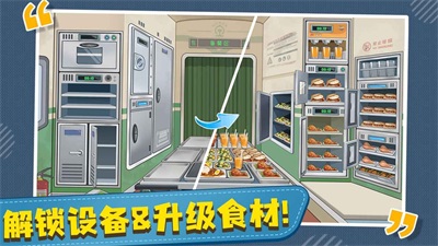 时代绿皮车手机版
