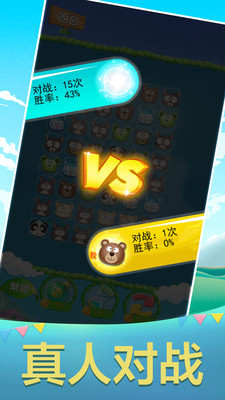 连连看大作战1