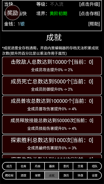 帮派养成最新版