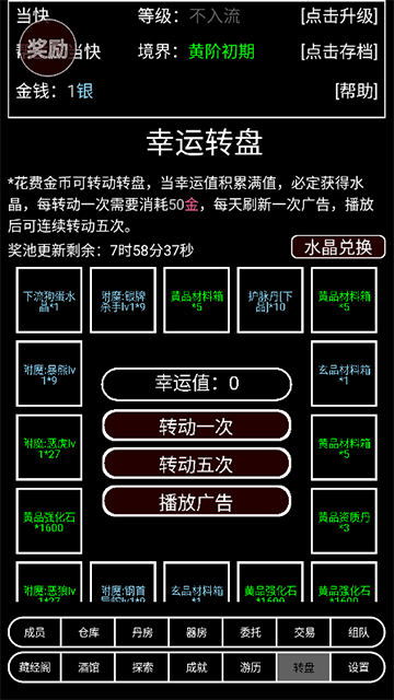 帮派养成最新版