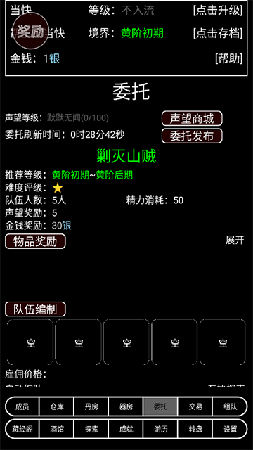 帮派养成最新版