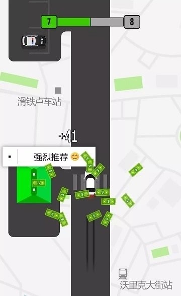 网约车接驾