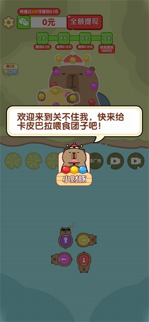 关不住我卡皮巴拉