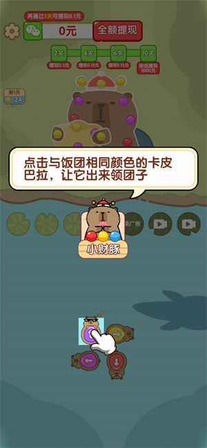关不住我卡皮巴拉