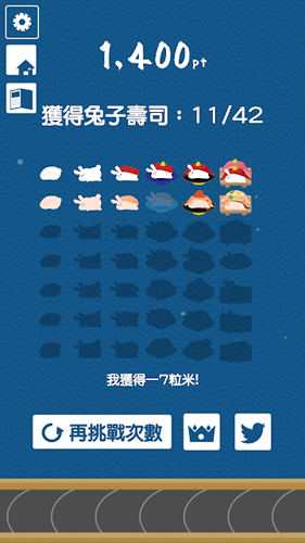 兔子寿司