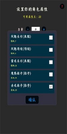 你能通关算我输手机版