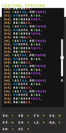 你能通关算我输手机版