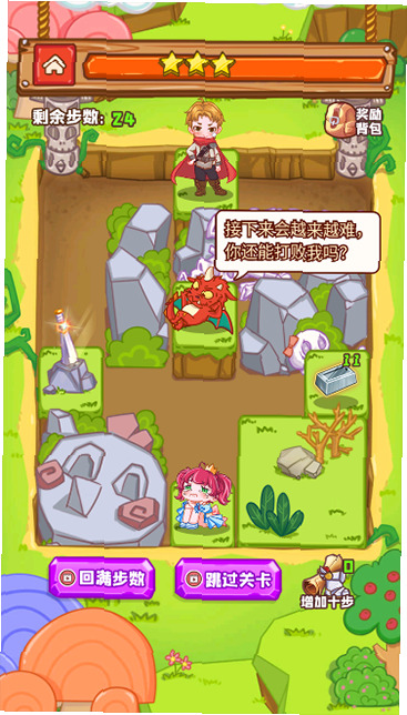 勇者太难了中文版