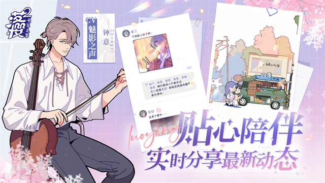 落樱小屋2最新版