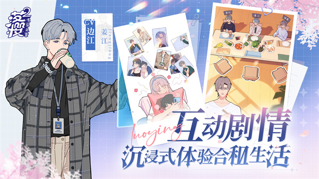 落樱小屋2最新版