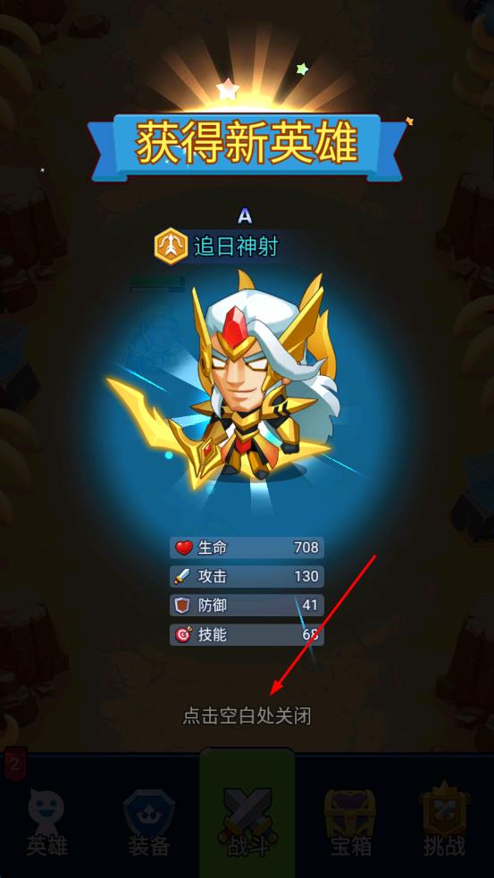 空闲战争