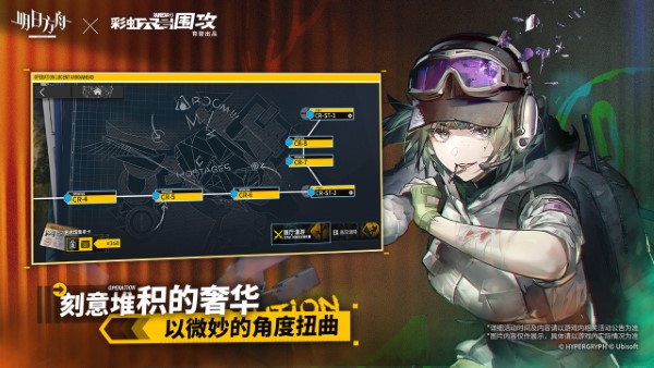 明日方舟剿灭大巴扎玩法攻略