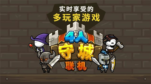 Castle Defense Online