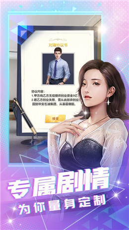 我要养明星