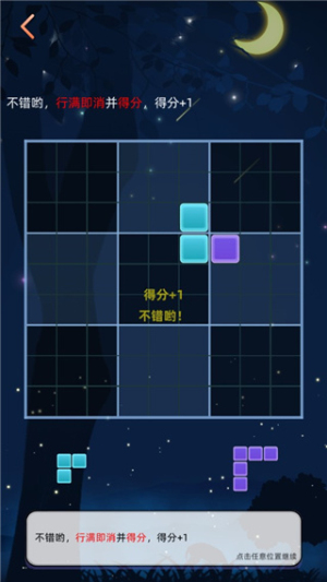俄罗斯方块