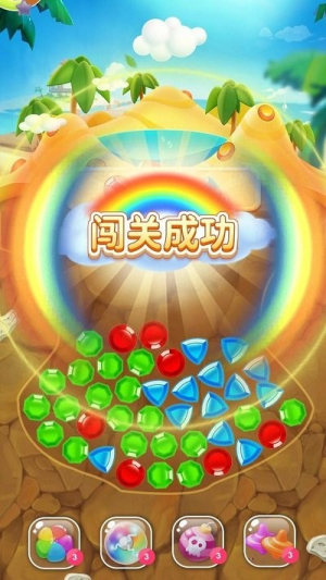 连连消消