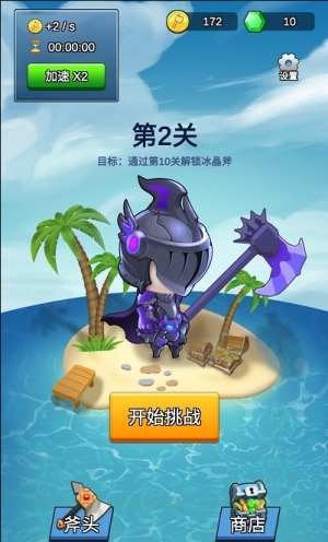 我的斧头会变长最新版