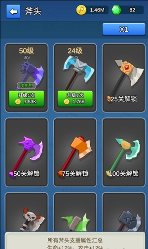 我的斧头会变长最新版