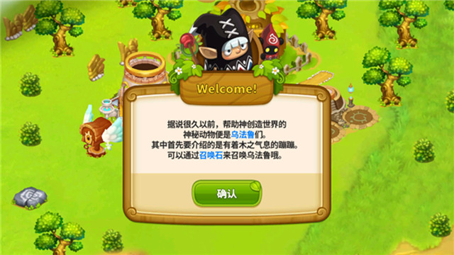 乌法鲁奥德赛最新版