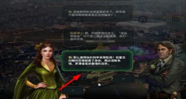 超自然社会隐藏历险