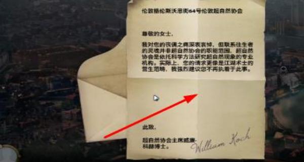 超自然社会隐藏历险