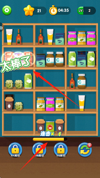 整理个货架