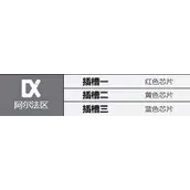 《钢岚》皮普玩法说明分享