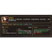 《大侠立志传》福箐郡主结缘有哪些